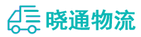 成都到巴宜区物流公司